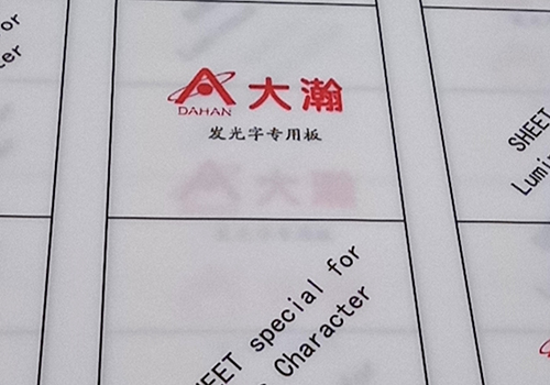發(fā)光字專用板